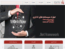 Tablet Screenshot of namaadiran.com